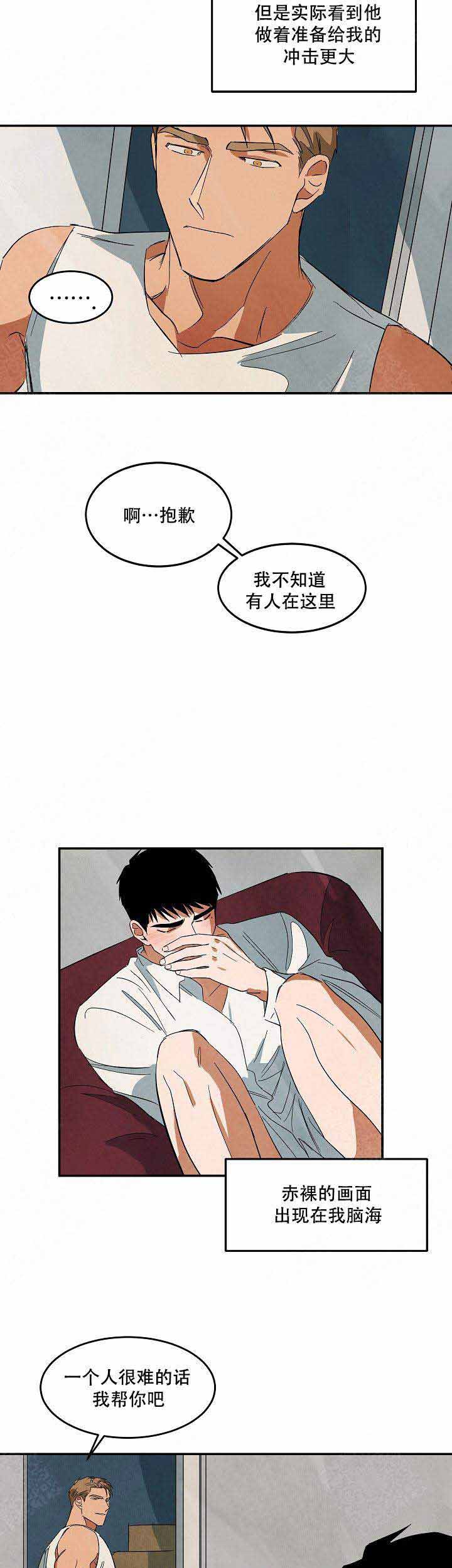 《巨额片酬/在水面行走 第I+II季》漫画最新章节第44话免费下拉式在线观看章节第【6】张图片