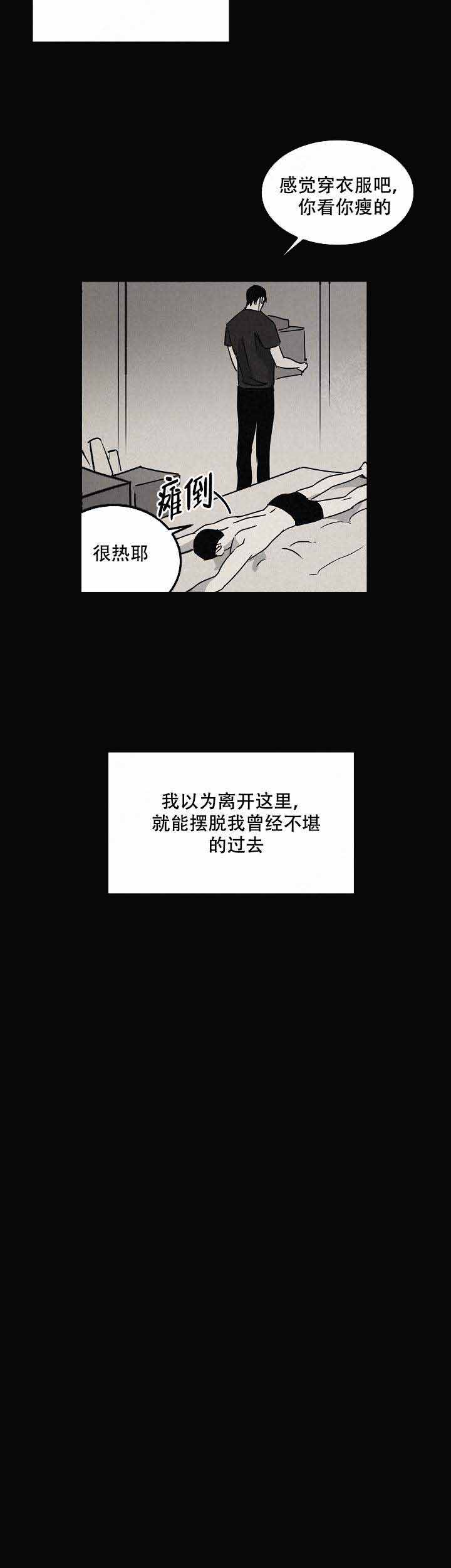 《巨额片酬/在水面行走 第I+II季》漫画最新章节第86话免费下拉式在线观看章节第【3】张图片