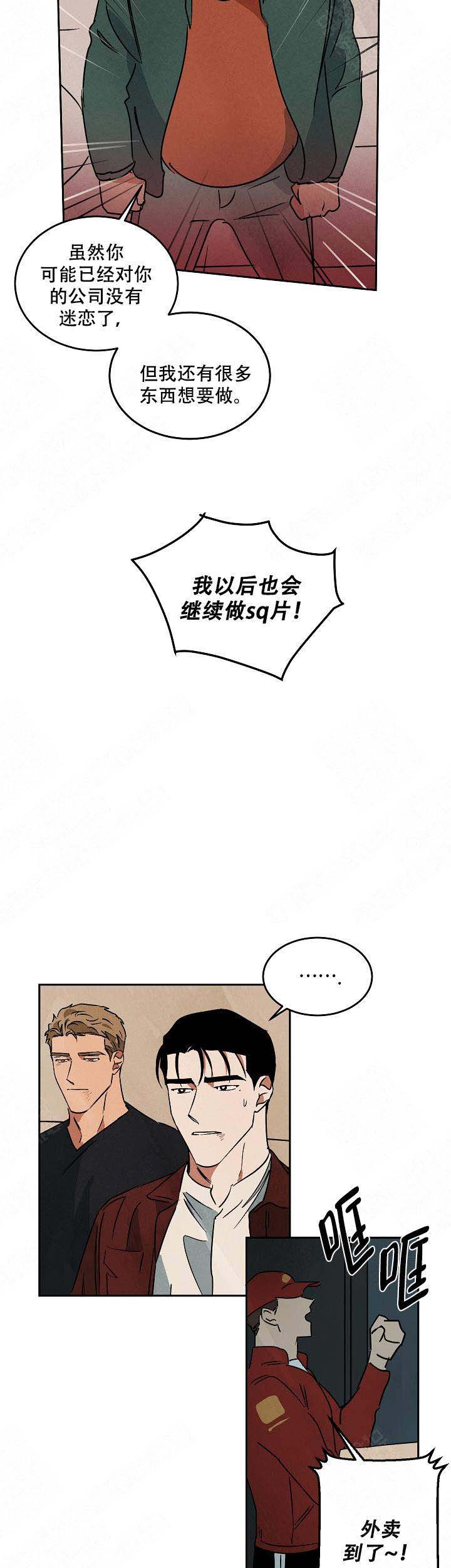 《巨额片酬/在水面行走 第I+II季》漫画最新章节第93话免费下拉式在线观看章节第【10】张图片