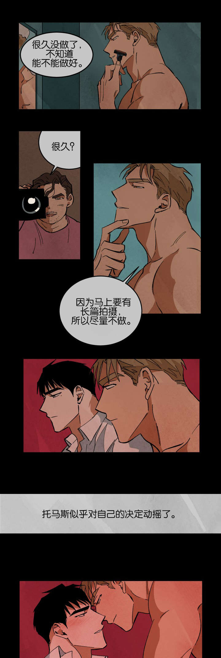 《巨额片酬/在水面行走 第I+II季》漫画最新章节第27话免费下拉式在线观看章节第【6】张图片