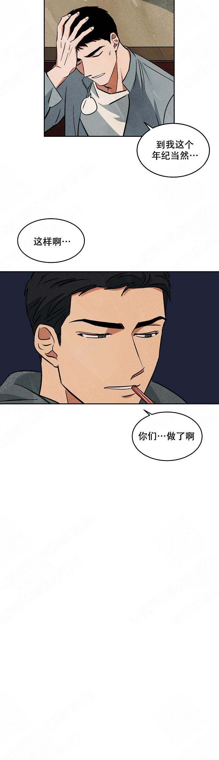 《巨额片酬/在水面行走 第I+II季》漫画最新章节第68话免费下拉式在线观看章节第【2】张图片