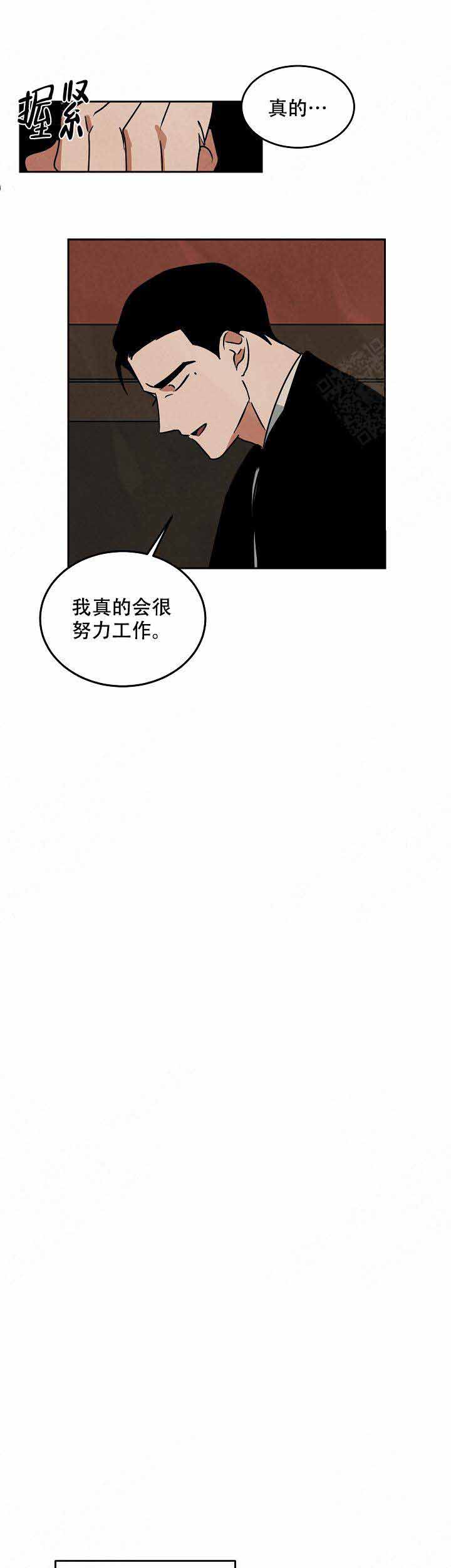 《巨额片酬/在水面行走 第I+II季》漫画最新章节第98话免费下拉式在线观看章节第【5】张图片