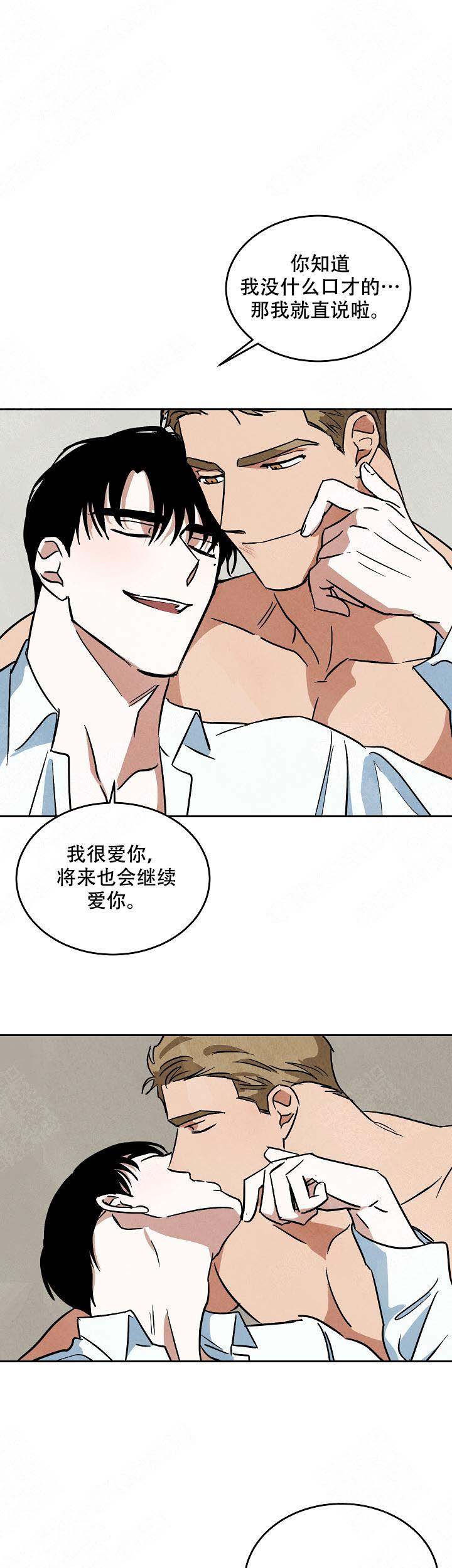 《巨额片酬/在水面行走 第I+II季》漫画最新章节第107话免费下拉式在线观看章节第【7】张图片