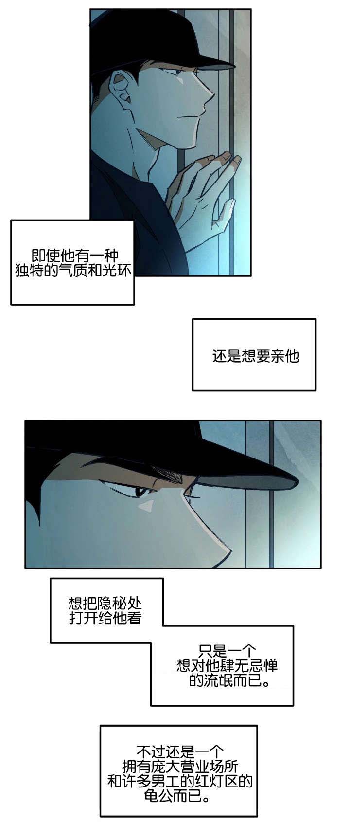 《巨额片酬/在水面行走 第I+II季》漫画最新章节第12话免费下拉式在线观看章节第【5】张图片