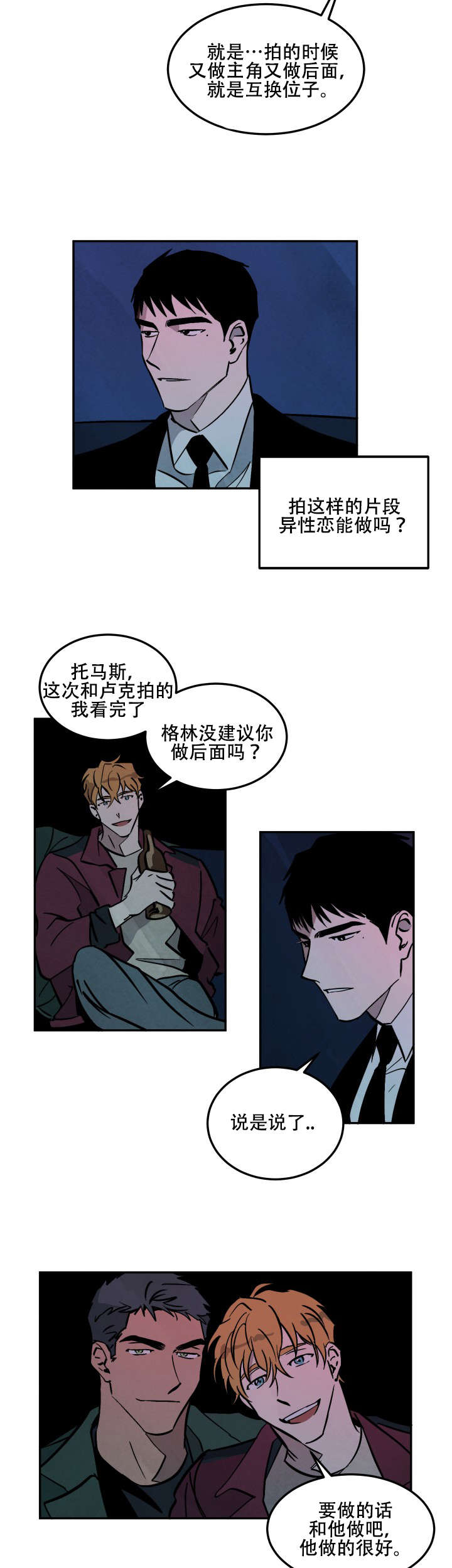 《巨额片酬/在水面行走 第I+II季》漫画最新章节第17话免费下拉式在线观看章节第【8】张图片