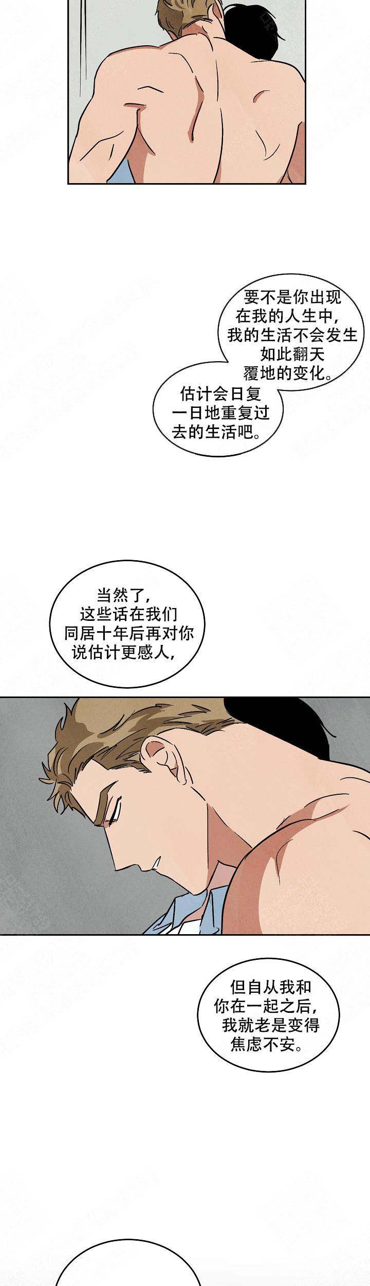 《巨额片酬/在水面行走 第I+II季》漫画最新章节第107话免费下拉式在线观看章节第【4】张图片