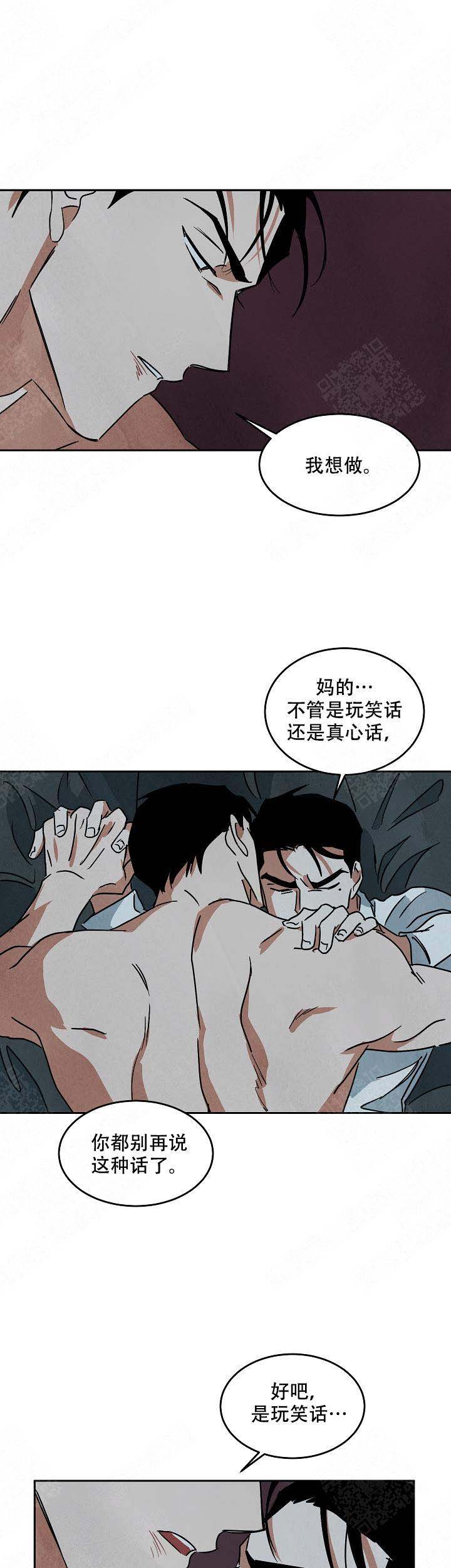 《巨额片酬/在水面行走 第I+II季》漫画最新章节第84话免费下拉式在线观看章节第【2】张图片