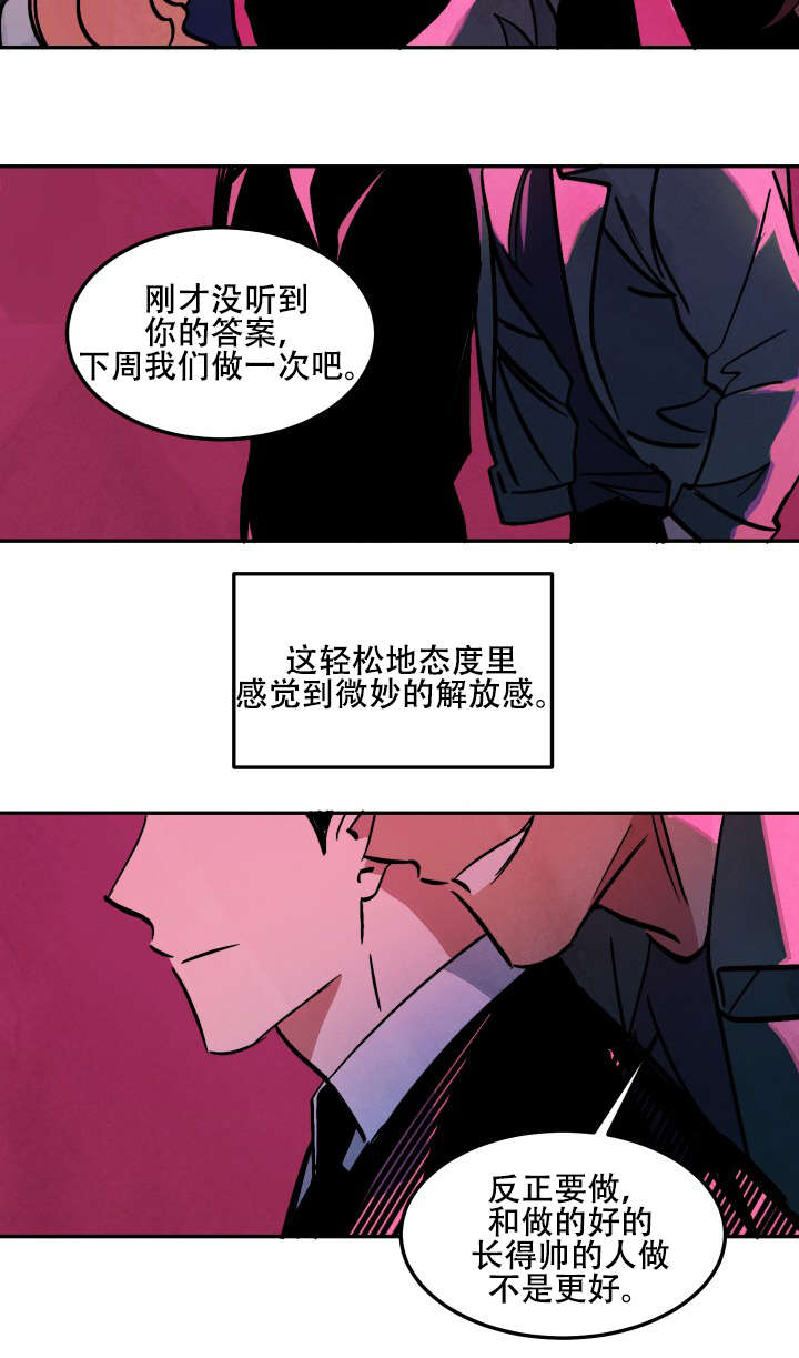 《巨额片酬/在水面行走 第I+II季》漫画最新章节第17话免费下拉式在线观看章节第【14】张图片