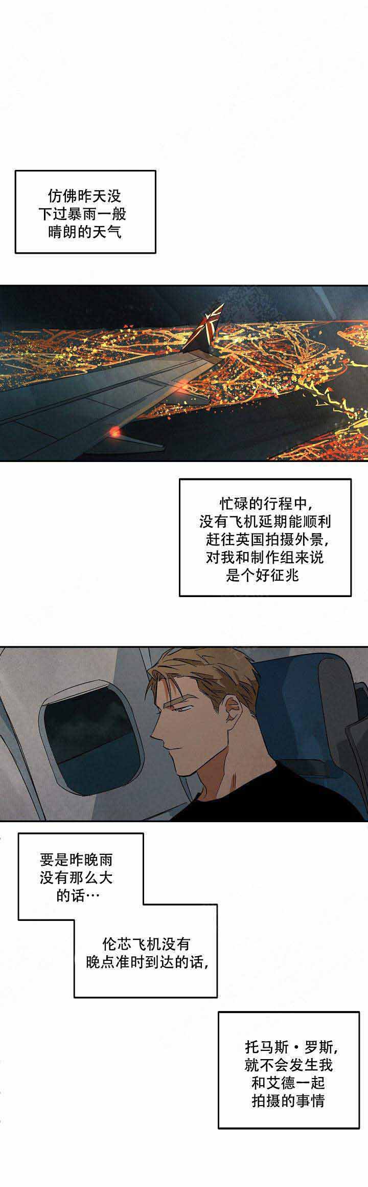 《巨额片酬/在水面行走 第I+II季》漫画最新章节第40话免费下拉式在线观看章节第【8】张图片