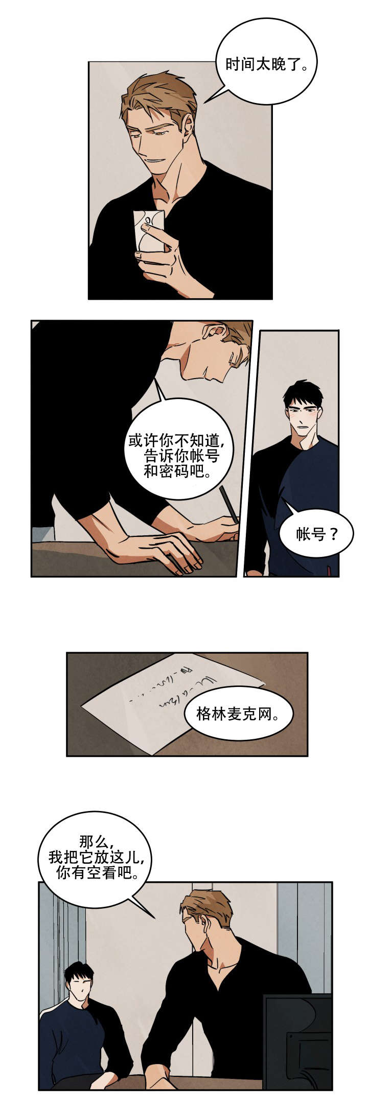 《巨额片酬/在水面行走 第I+II季》漫画最新章节第16话免费下拉式在线观看章节第【11】张图片