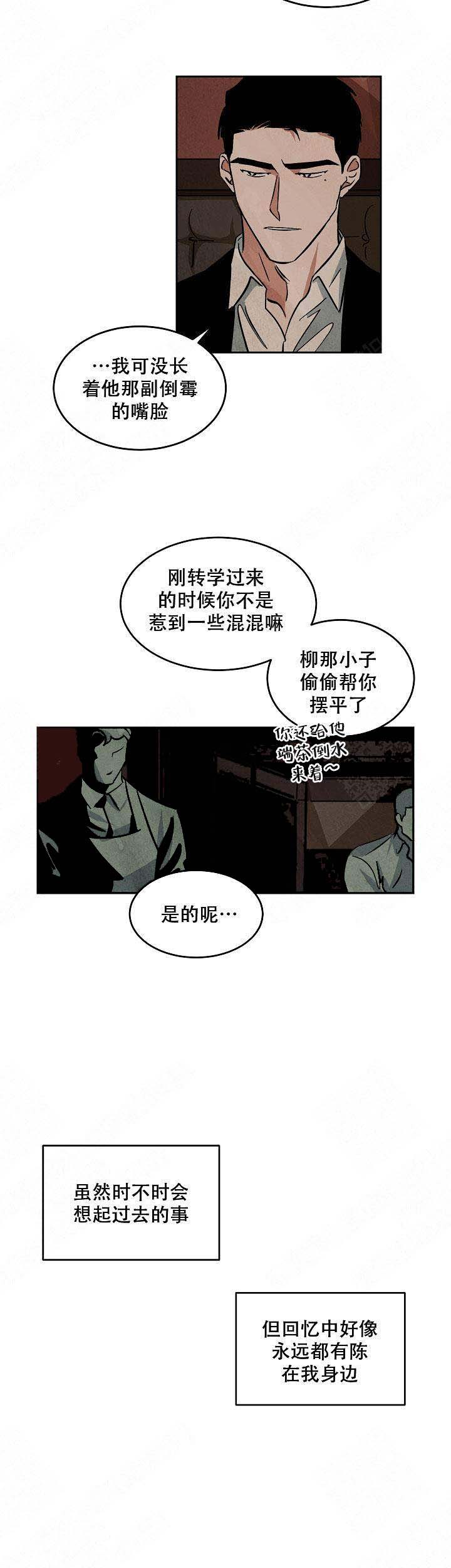 《巨额片酬/在水面行走 第I+II季》漫画最新章节第68话免费下拉式在线观看章节第【8】张图片