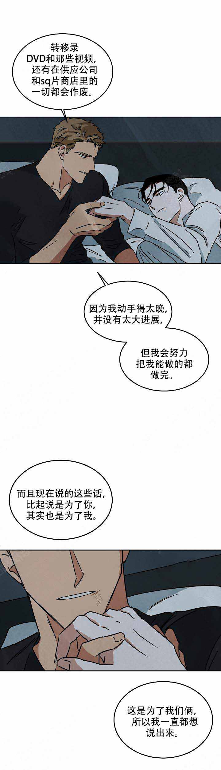 《巨额片酬/在水面行走 第I+II季》漫画最新章节第96话免费下拉式在线观看章节第【12】张图片