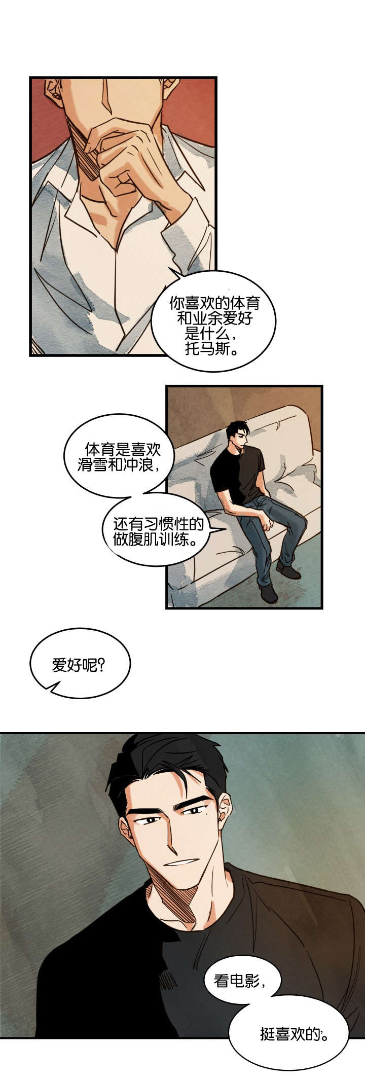 《巨额片酬/在水面行走 第I+II季》漫画最新章节第3话免费下拉式在线观看章节第【13】张图片