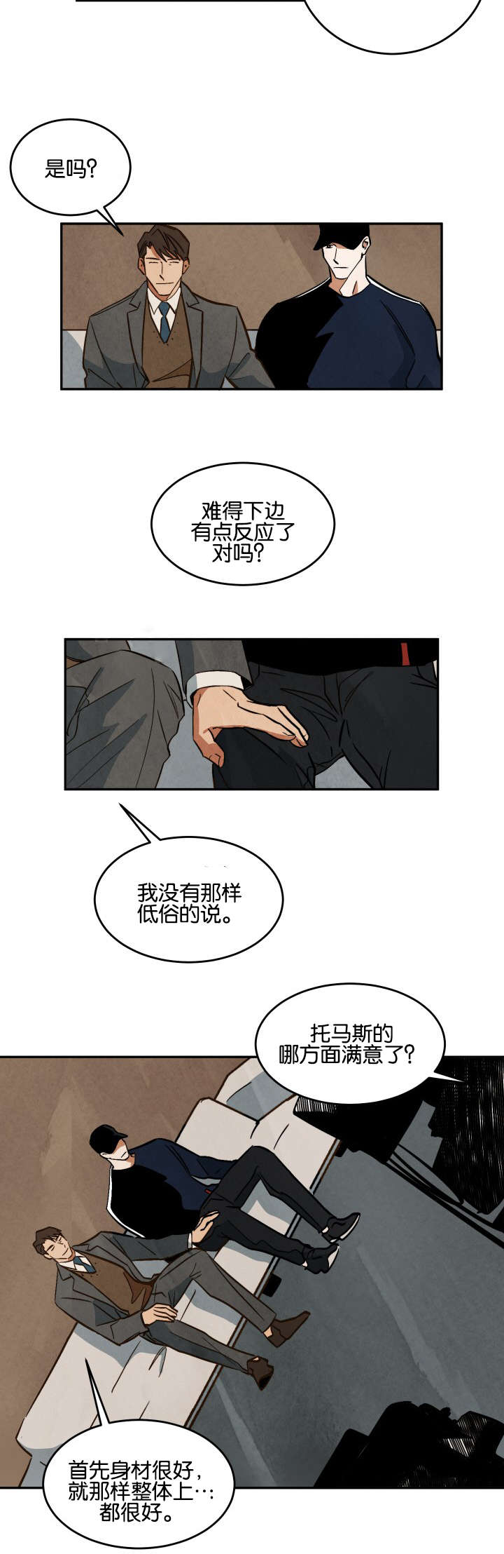 《巨额片酬/在水面行走 第I+II季》漫画最新章节第14话免费下拉式在线观看章节第【2】张图片