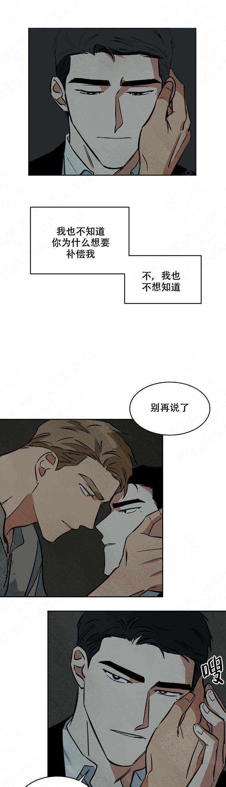 《巨额片酬/在水面行走 第I+II季》漫画最新章节第70话免费下拉式在线观看章节第【3】张图片