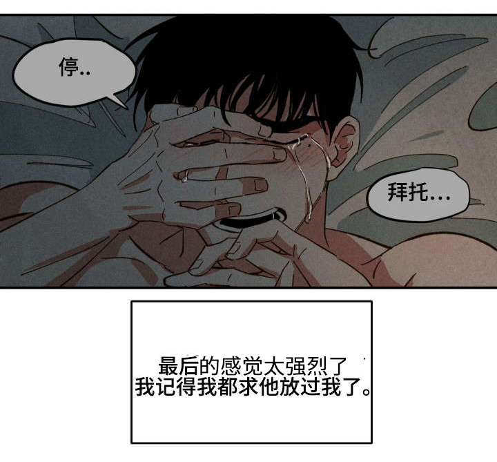 《巨额片酬/在水面行走 第I+II季》漫画最新章节第33话免费下拉式在线观看章节第【2】张图片