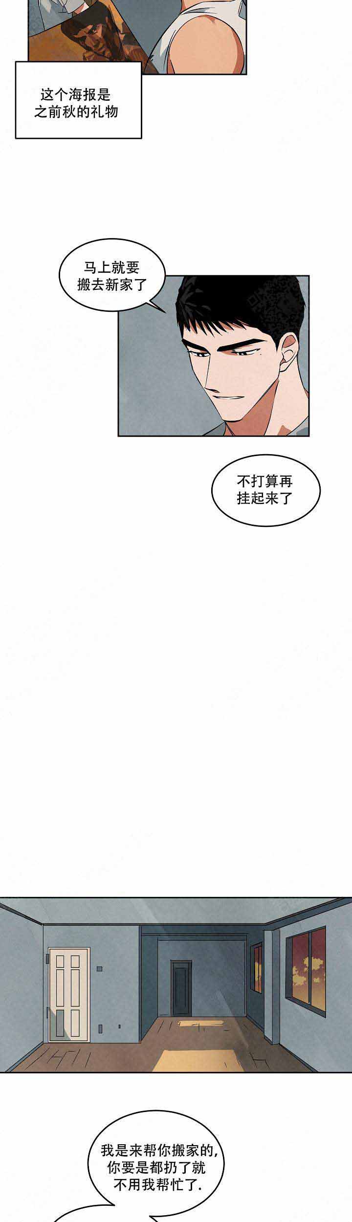 《巨额片酬/在水面行走 第I+II季》漫画最新章节第52话免费下拉式在线观看章节第【2】张图片