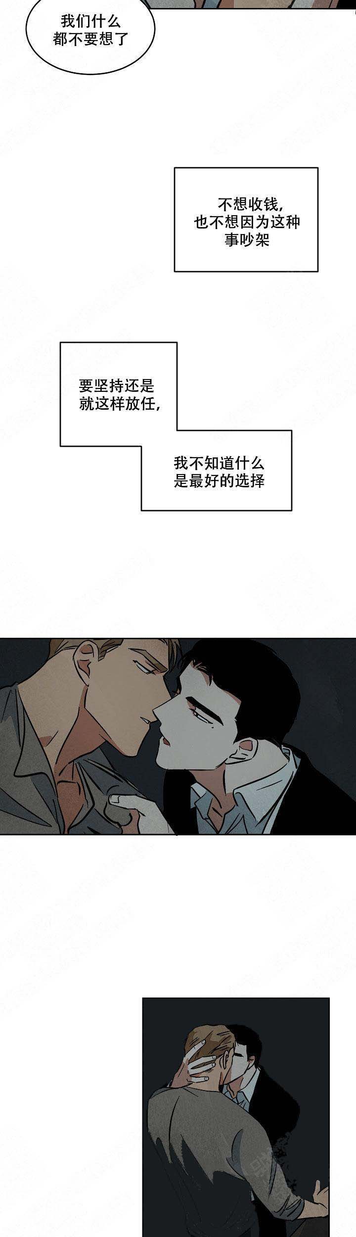 《巨额片酬/在水面行走 第I+II季》漫画最新章节第70话免费下拉式在线观看章节第【4】张图片