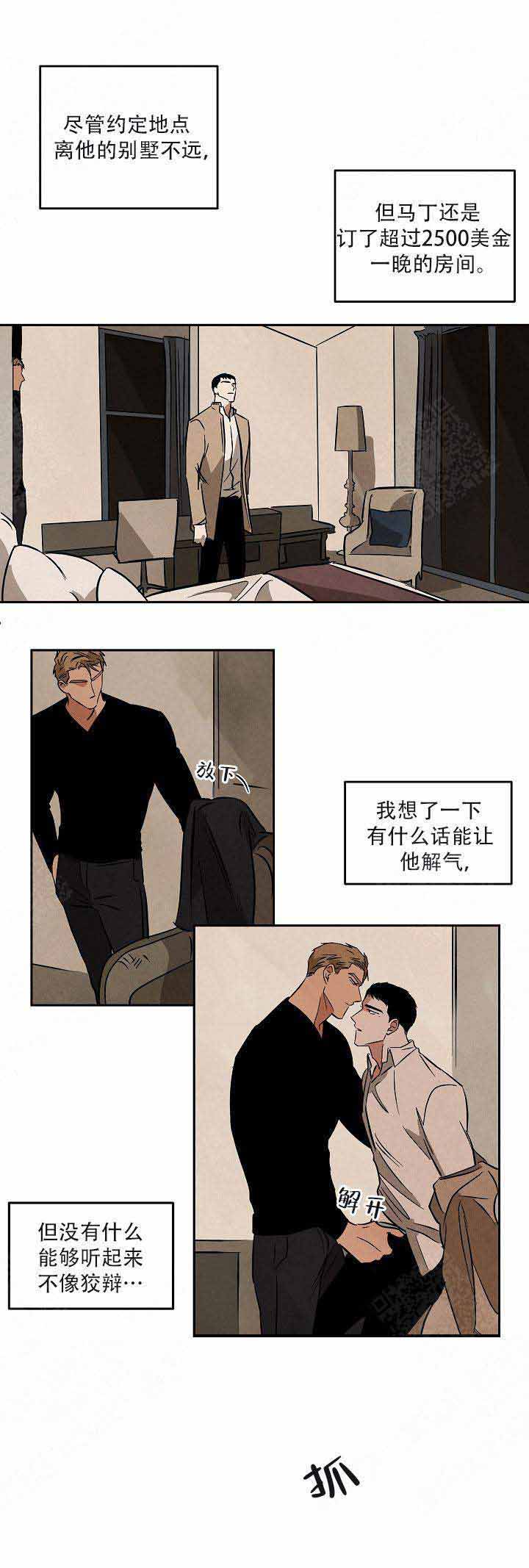 《巨额片酬/在水面行走 第I+II季》漫画最新章节第60话免费下拉式在线观看章节第【8】张图片