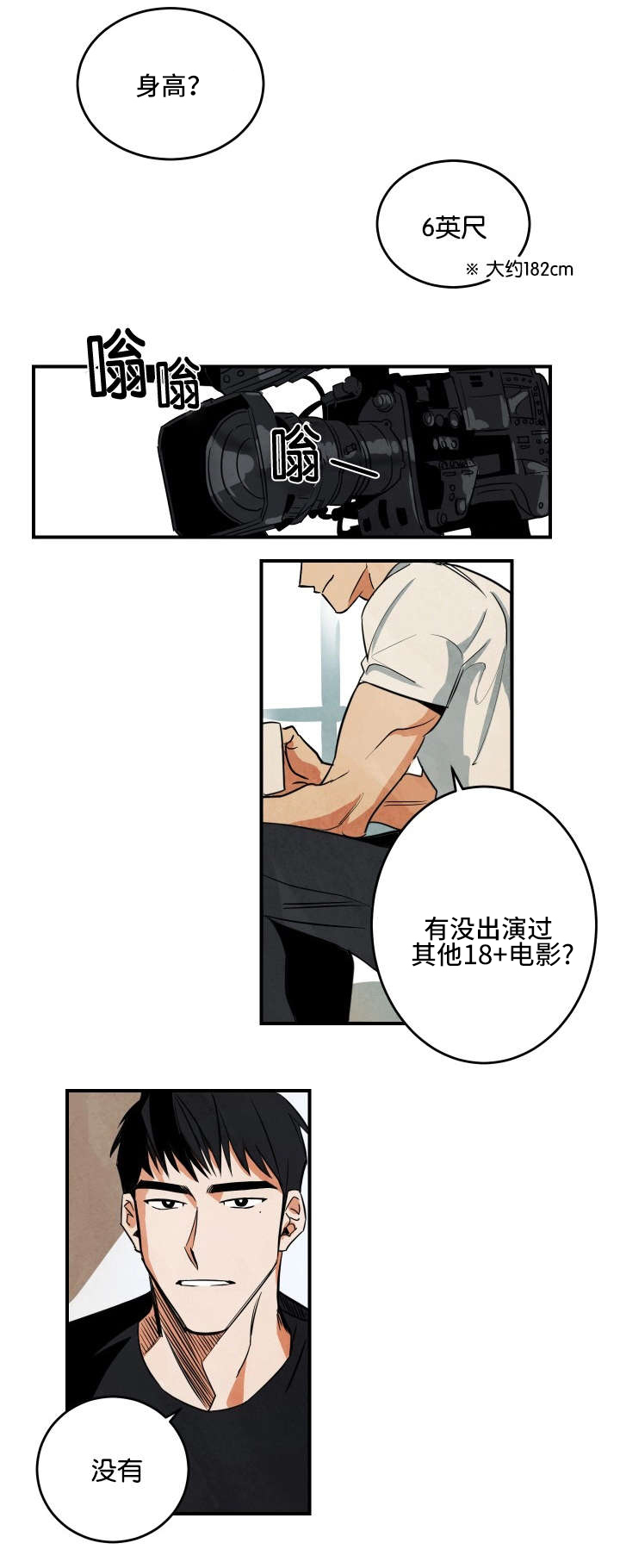 《巨额片酬/在水面行走 第I+II季》漫画最新章节第1话免费下拉式在线观看章节第【1】张图片