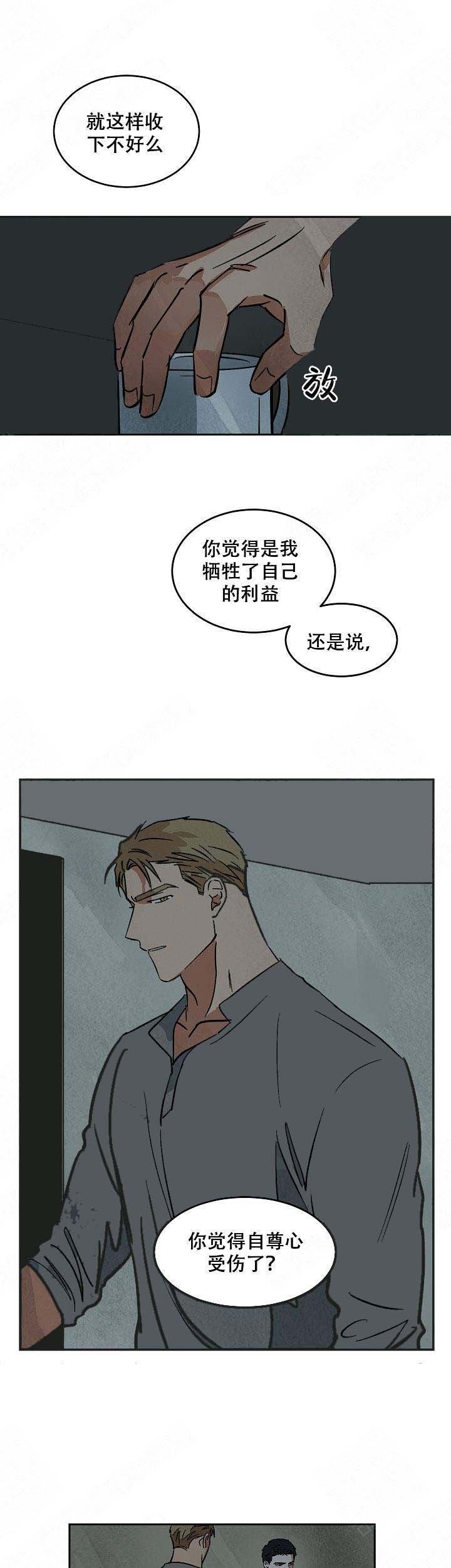 《巨额片酬/在水面行走 第I+II季》漫画最新章节第70话免费下拉式在线观看章节第【1】张图片