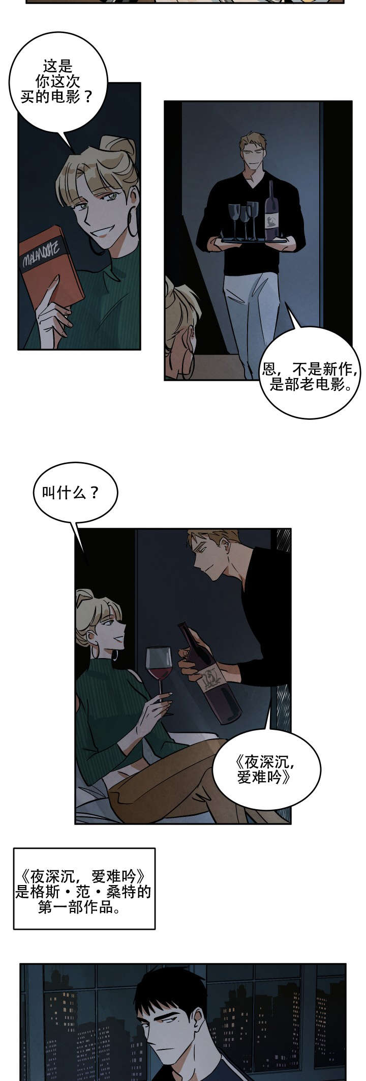 《巨额片酬/在水面行走 第I+II季》漫画最新章节第14话免费下拉式在线观看章节第【15】张图片