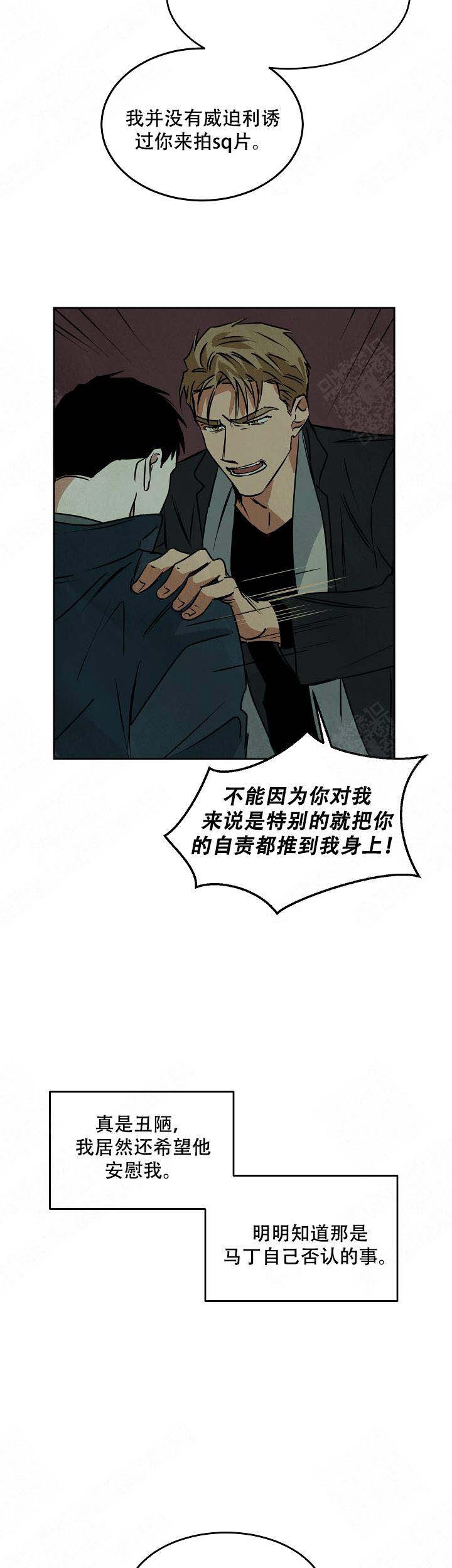 《巨额片酬/在水面行走 第I+II季》漫画最新章节第78话免费下拉式在线观看章节第【5】张图片