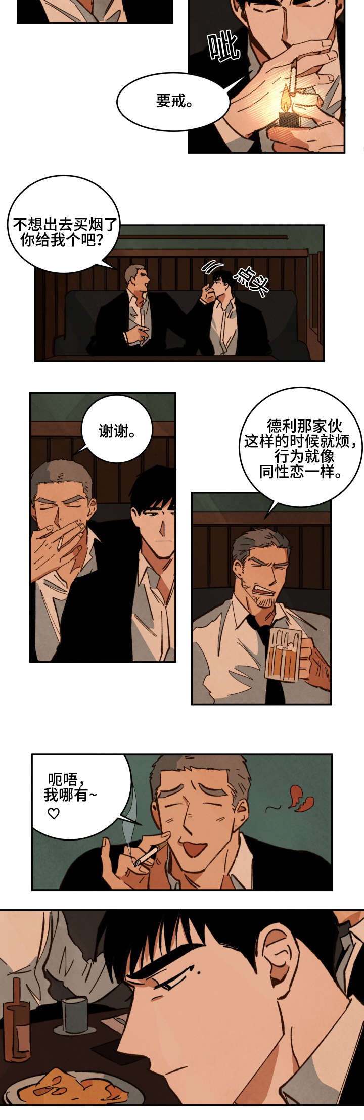 《巨额片酬/在水面行走 第I+II季》漫画最新章节第30话免费下拉式在线观看章节第【14】张图片