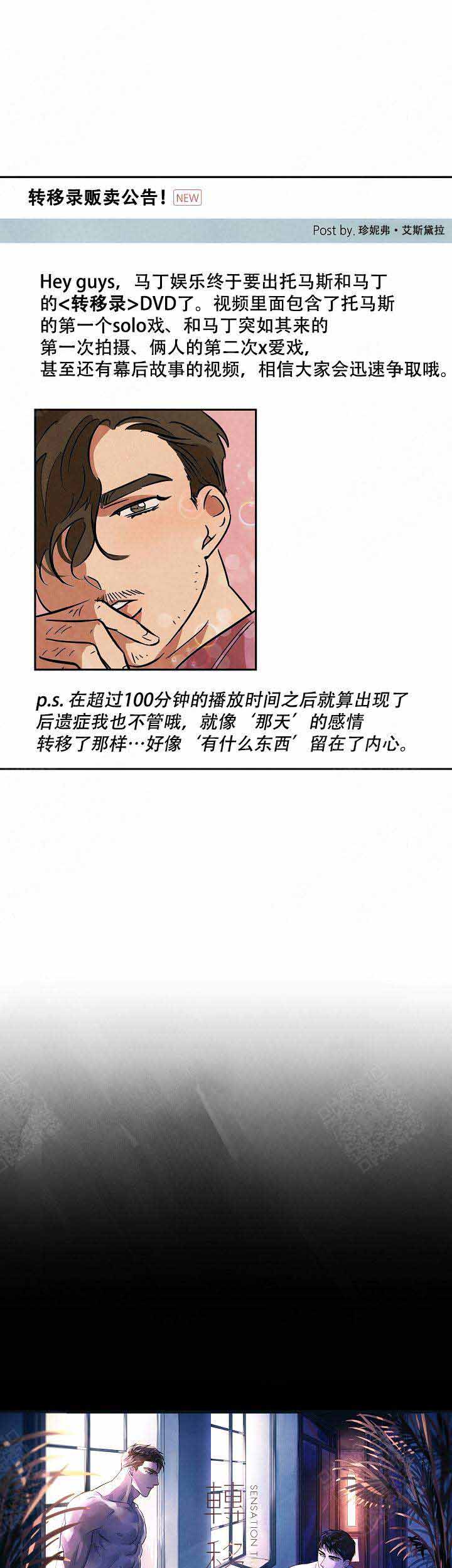 《巨额片酬/在水面行走 第I+II季》漫画最新章节第64话免费下拉式在线观看章节第【7】张图片