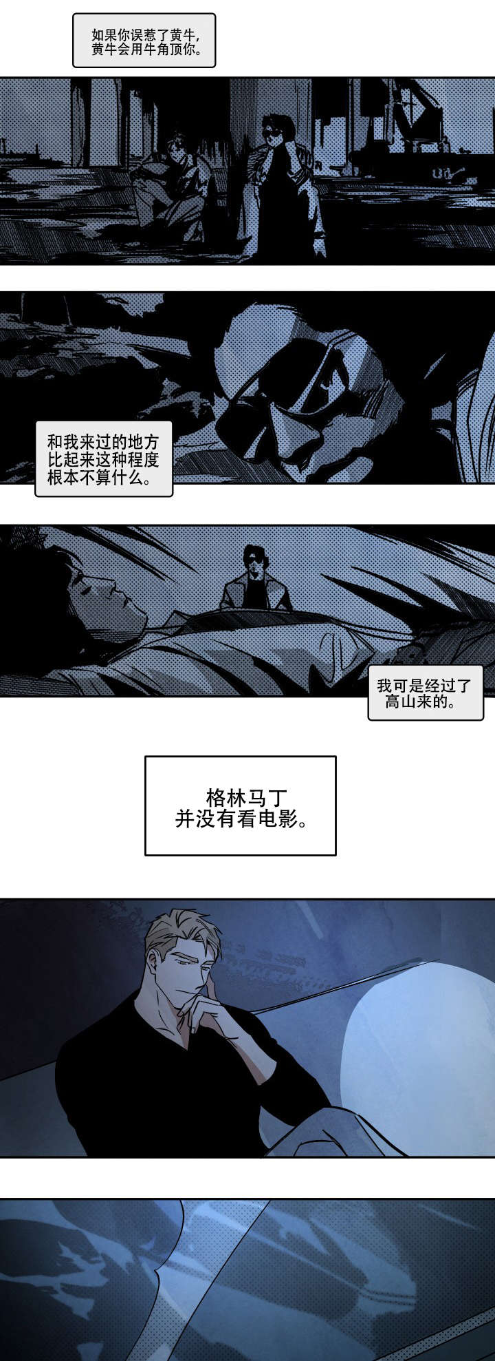 《巨额片酬/在水面行走 第I+II季》漫画最新章节第15话免费下拉式在线观看章节第【1】张图片