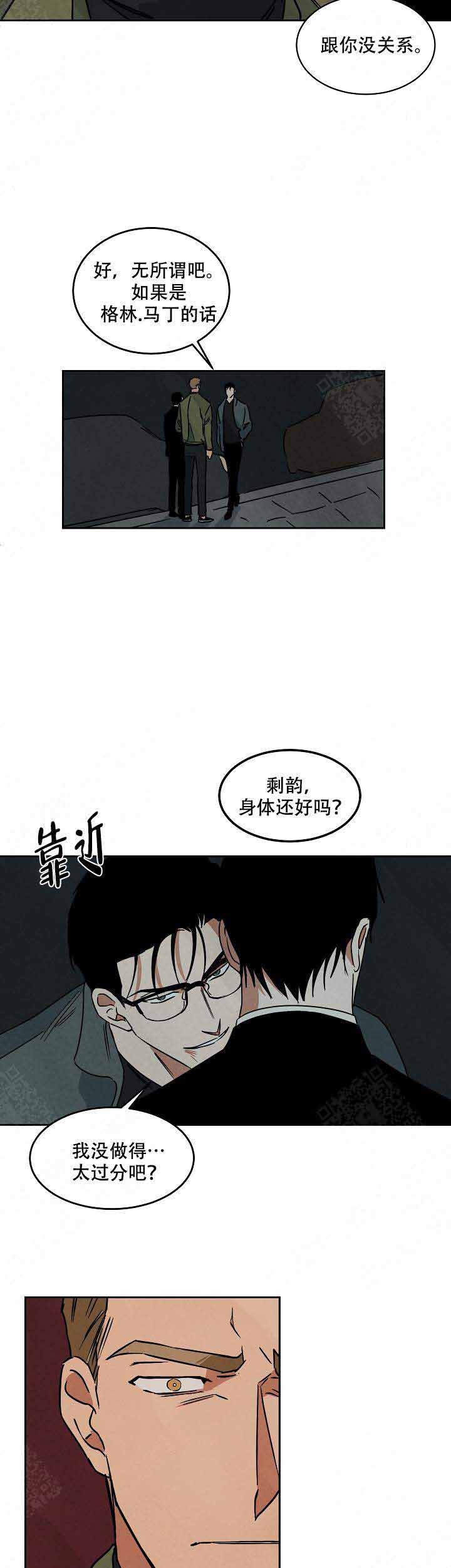 《巨额片酬/在水面行走 第I+II季》漫画最新章节第87话免费下拉式在线观看章节第【6】张图片