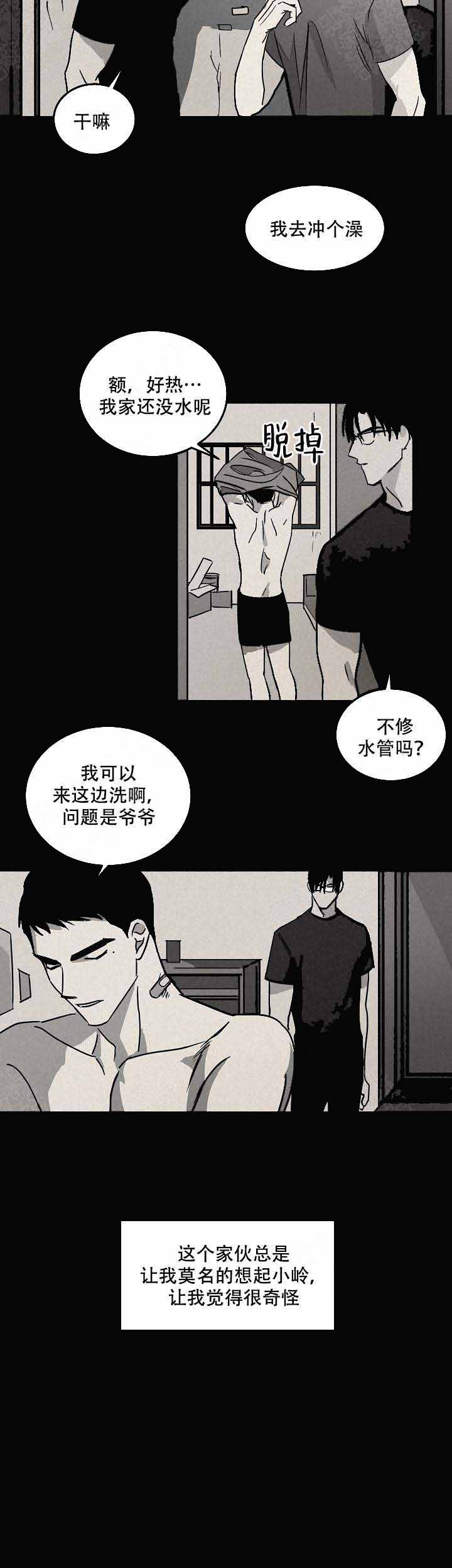 《巨额片酬/在水面行走 第I+II季》漫画最新章节第85话免费下拉式在线观看章节第【12】张图片