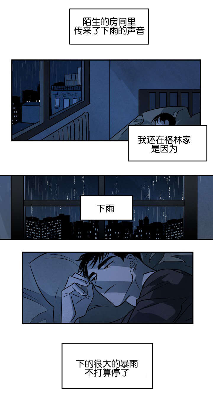 《巨额片酬/在水面行走 第I+II季》漫画最新章节第23话免费下拉式在线观看章节第【1】张图片