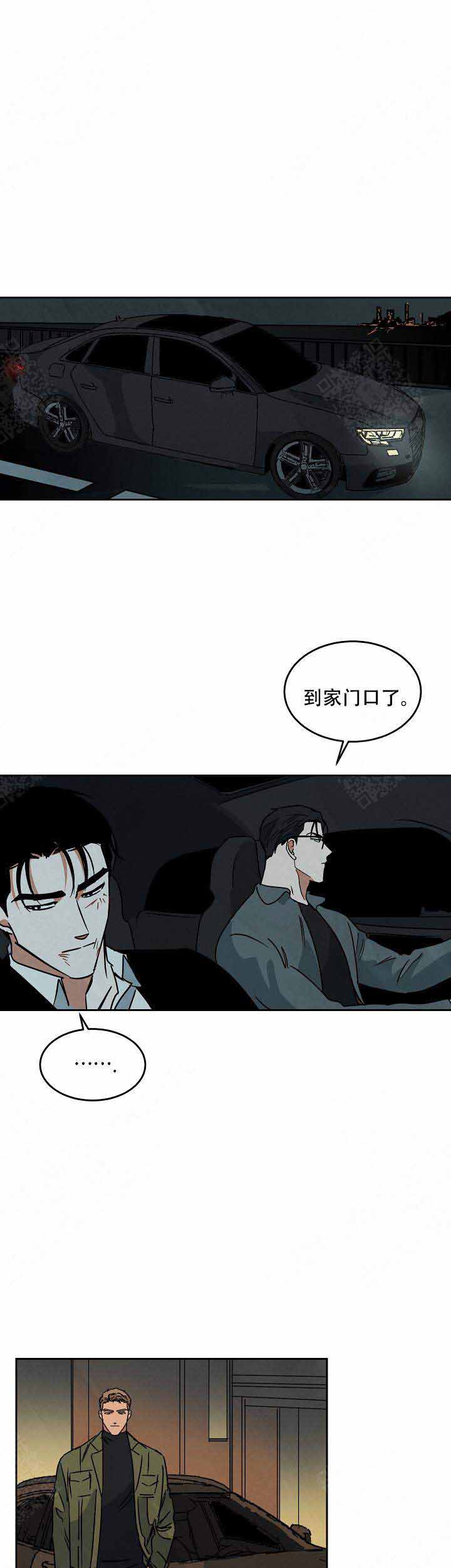 《巨额片酬/在水面行走 第I+II季》漫画最新章节第87话免费下拉式在线观看章节第【1】张图片