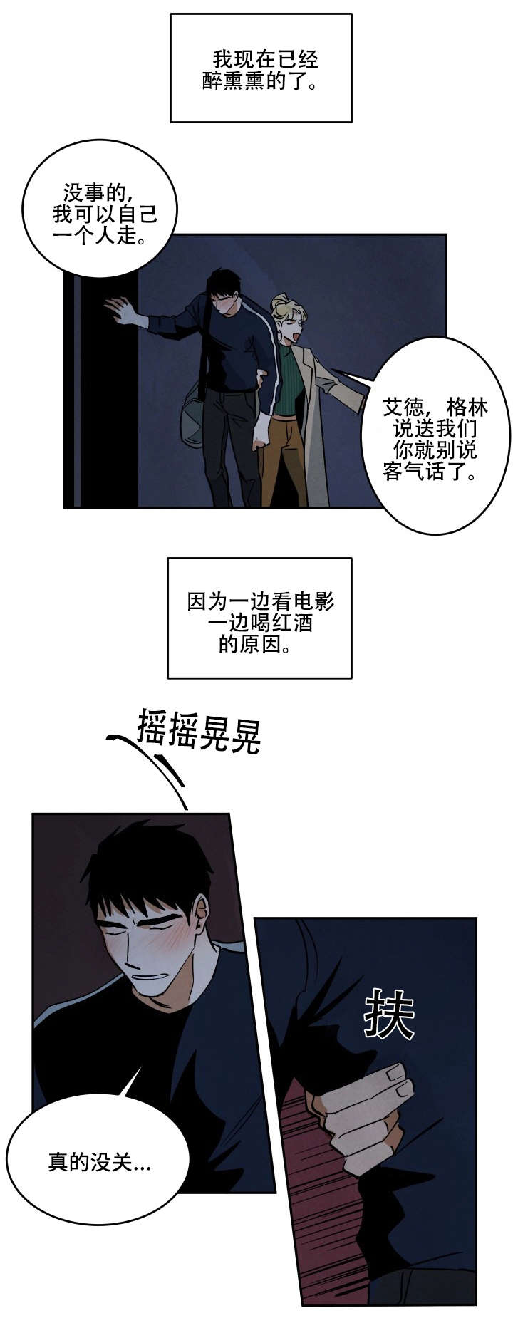 《巨额片酬/在水面行走 第I+II季》漫画最新章节第15话免费下拉式在线观看章节第【7】张图片