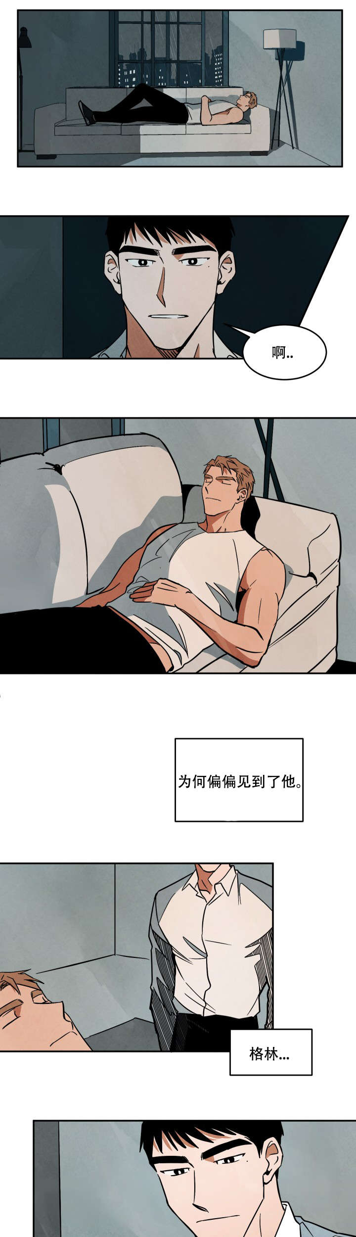 《巨额片酬/在水面行走 第I+II季》漫画最新章节第18话免费下拉式在线观看章节第【5】张图片