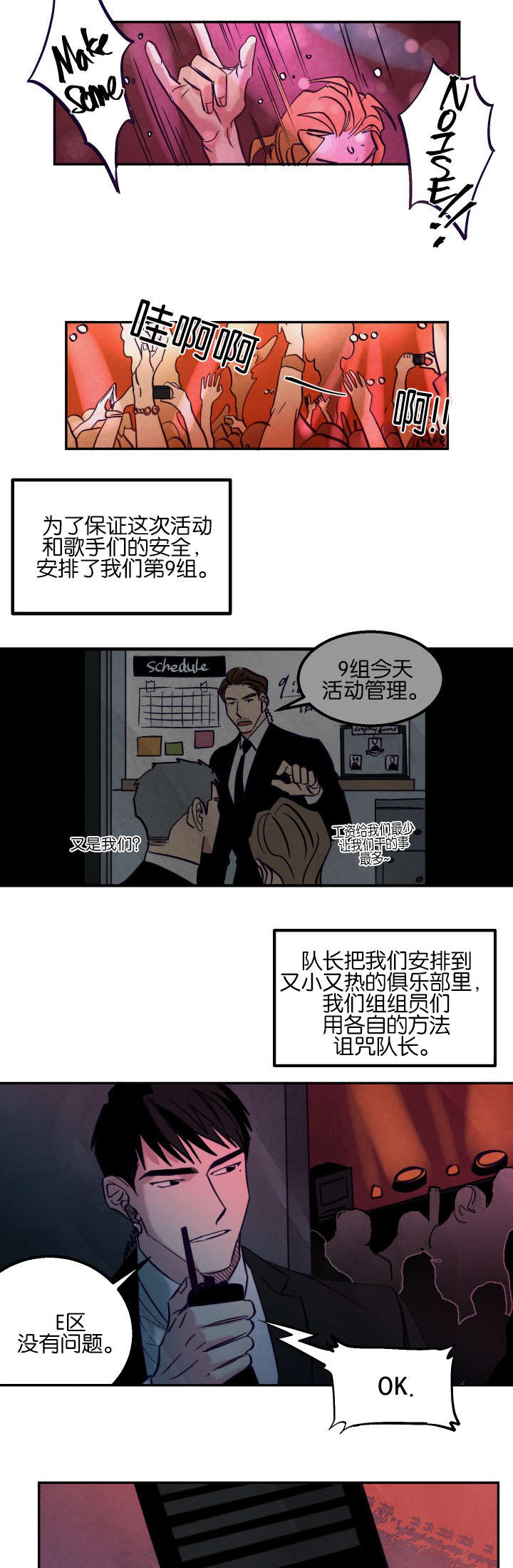 《巨额片酬/在水面行走 第I+II季》漫画最新章节第7话免费下拉式在线观看章节第【13】张图片