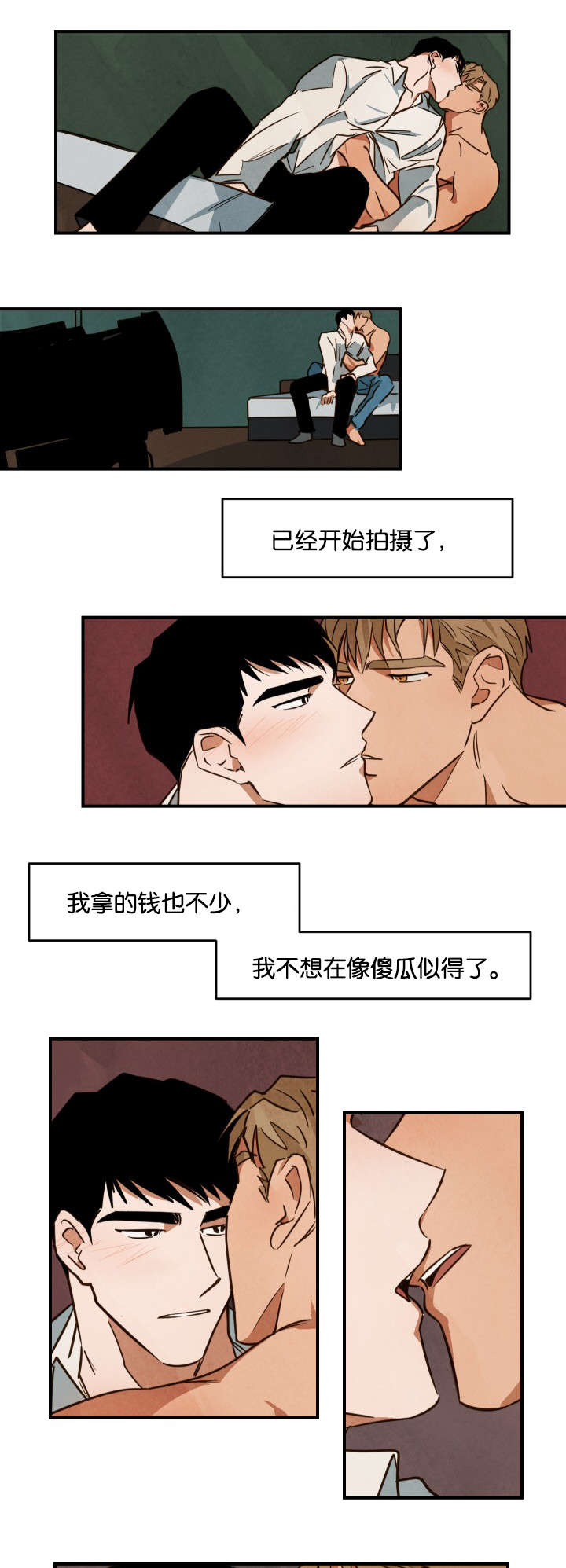 《巨额片酬/在水面行走 第I+II季》漫画最新章节第20话免费下拉式在线观看章节第【12】张图片