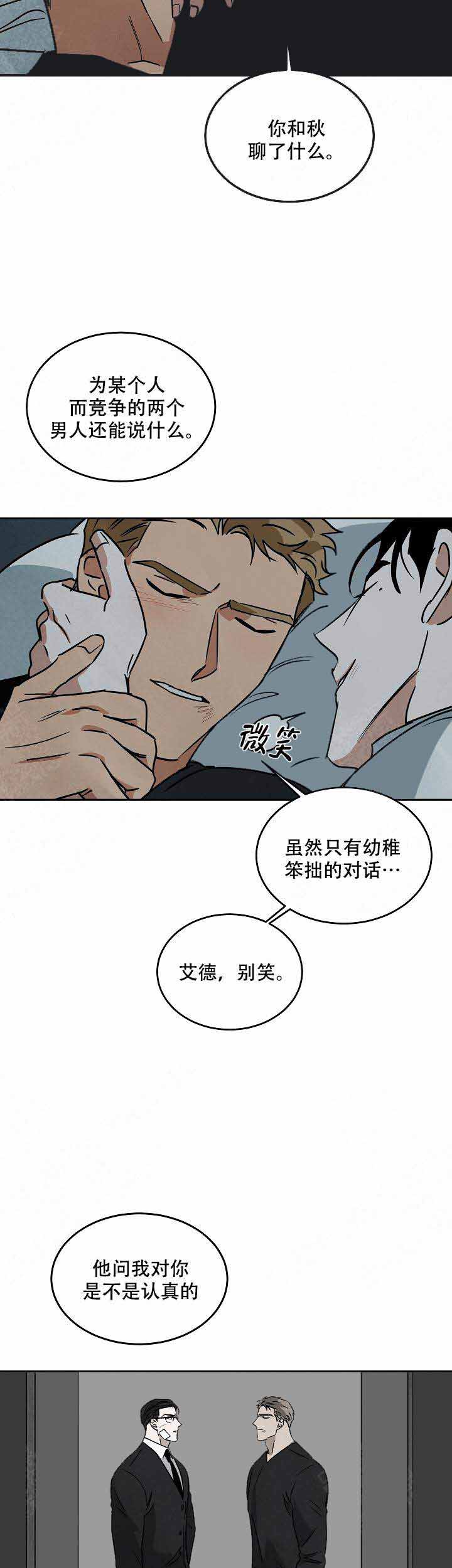 《巨额片酬/在水面行走 第I+II季》漫画最新章节第96话免费下拉式在线观看章节第【7】张图片