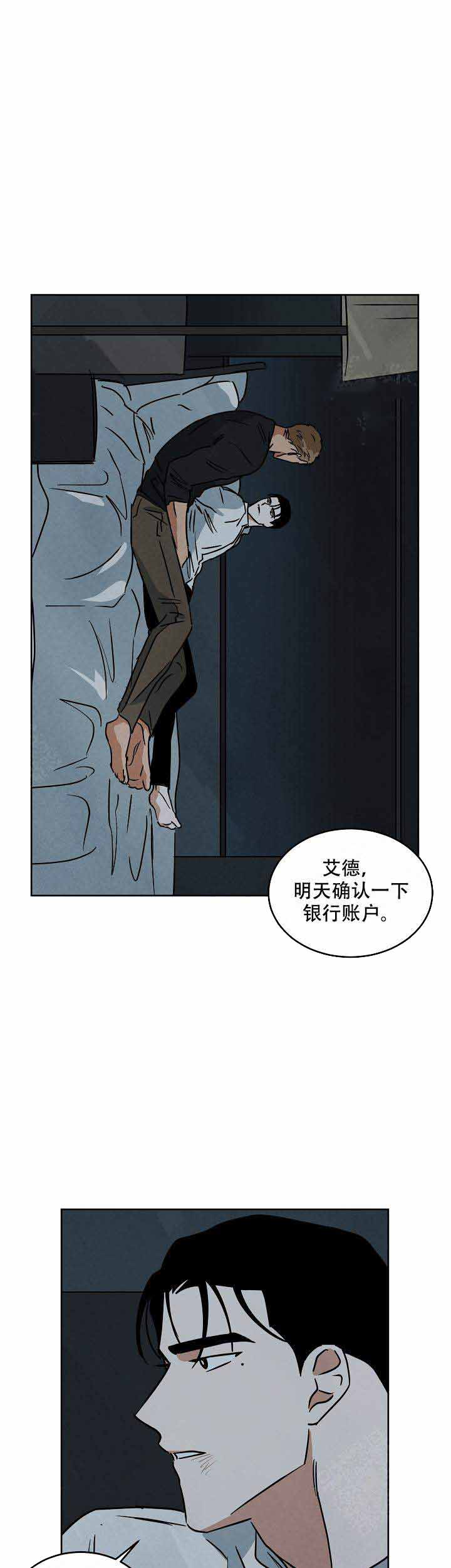 《巨额片酬/在水面行走 第I+II季》漫画最新章节第96话免费下拉式在线观看章节第【15】张图片