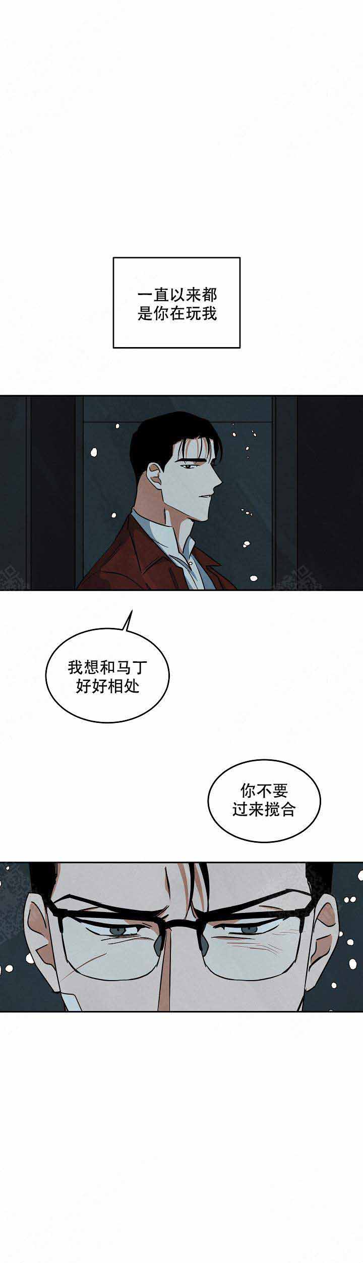 《巨额片酬/在水面行走 第I+II季》漫画最新章节第92话免费下拉式在线观看章节第【8】张图片