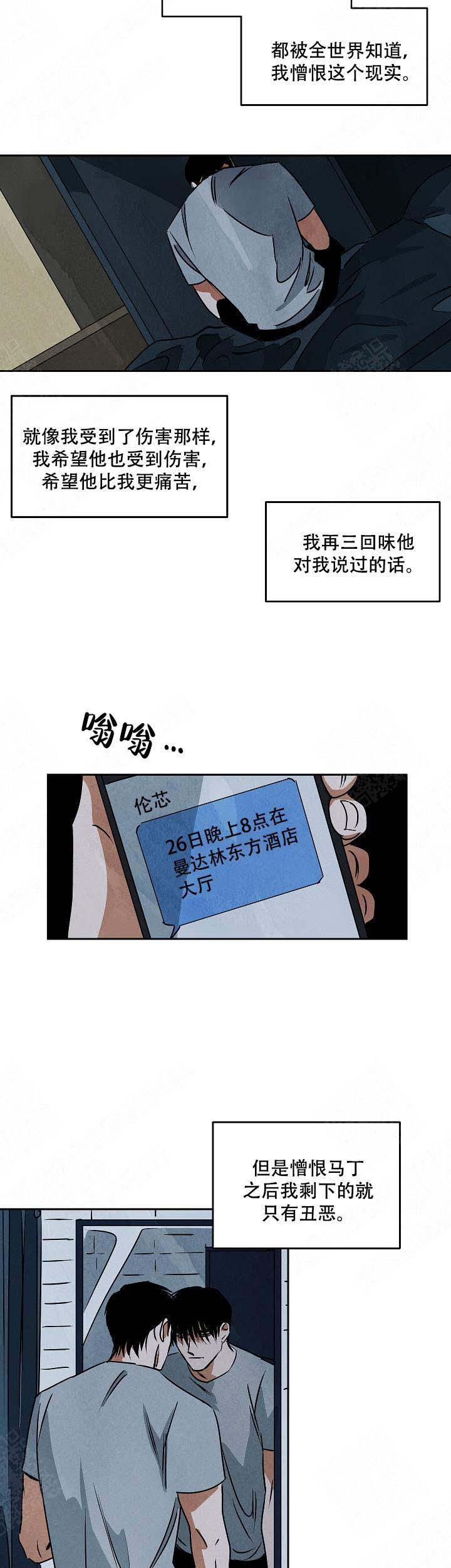 《巨额片酬/在水面行走 第I+II季》漫画最新章节第80话免费下拉式在线观看章节第【2】张图片