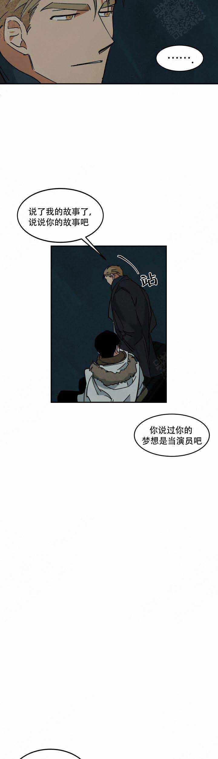 《巨额片酬/在水面行走 第I+II季》漫画最新章节第38话免费下拉式在线观看章节第【4】张图片