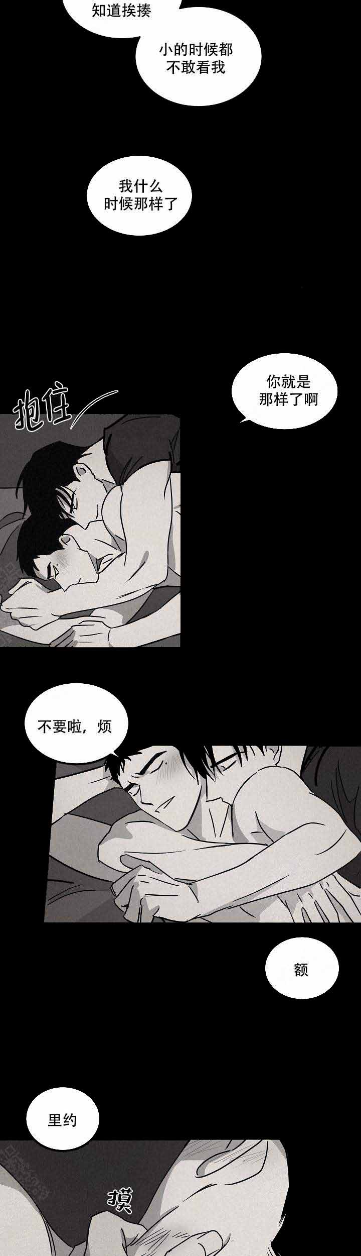 《巨额片酬/在水面行走 第I+II季》漫画最新章节第86话免费下拉式在线观看章节第【6】张图片