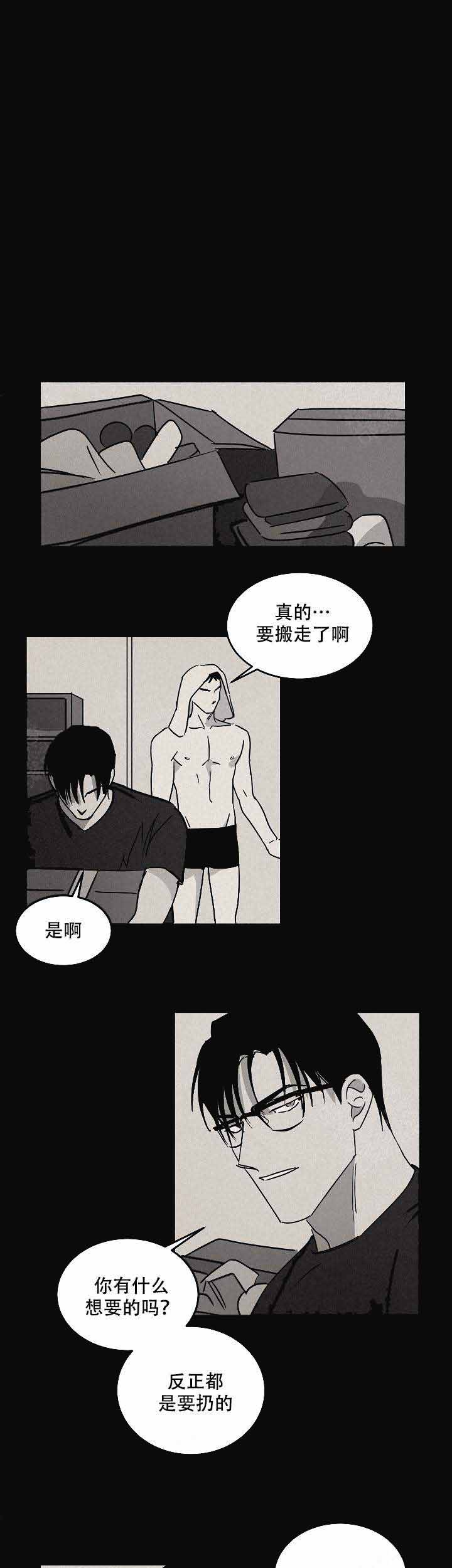 《巨额片酬/在水面行走 第I+II季》漫画最新章节第86话免费下拉式在线观看章节第【1】张图片