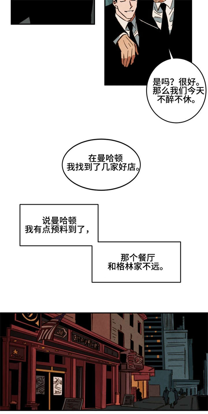 《巨额片酬/在水面行走 第I+II季》漫画最新章节第30话免费下拉式在线观看章节第【12】张图片