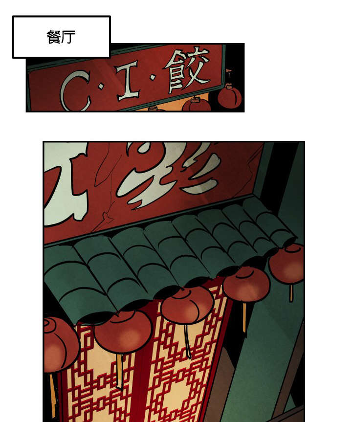 《巨额片酬/在水面行走 第I+II季》漫画最新章节第9话免费下拉式在线观看章节第【1】张图片