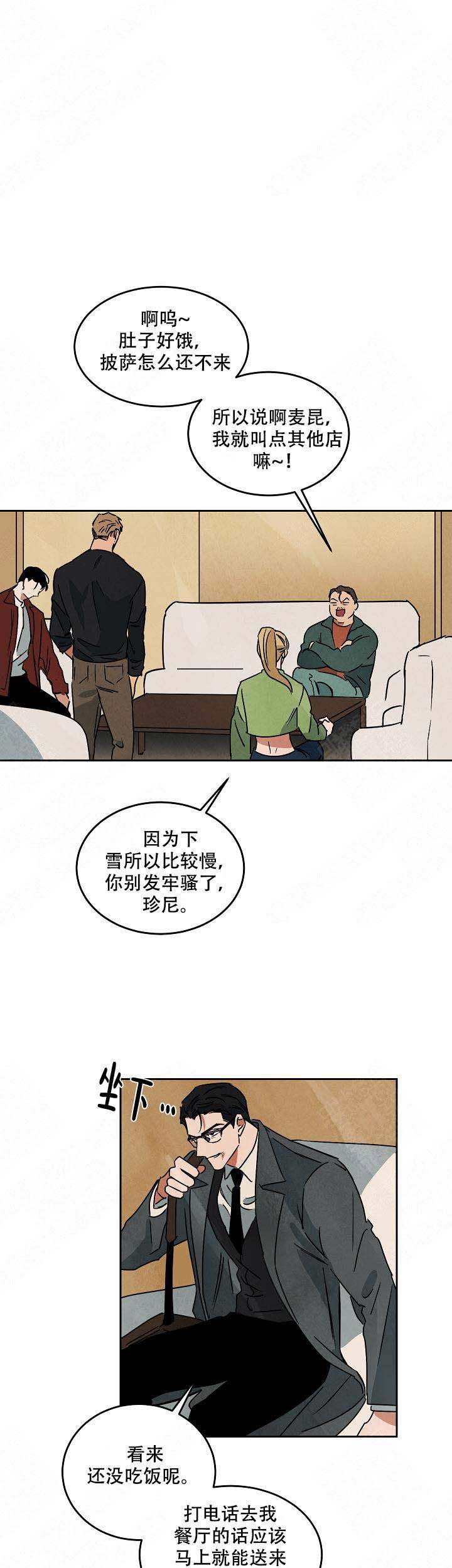 《巨额片酬/在水面行走 第I+II季》漫画最新章节第93话免费下拉式在线观看章节第【4】张图片