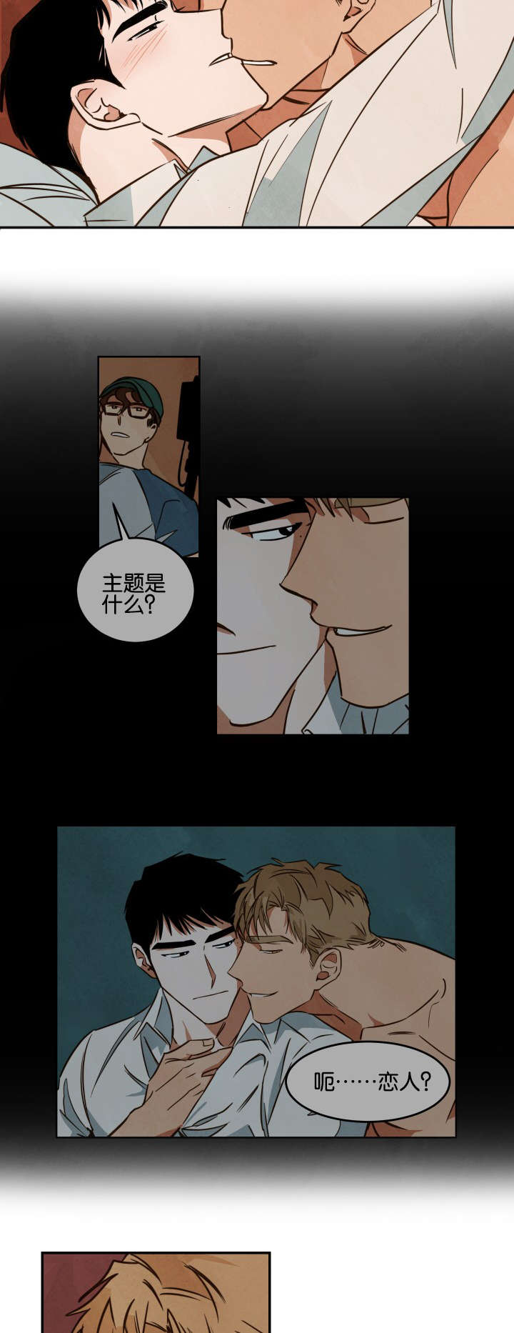 《巨额片酬/在水面行走 第I+II季》漫画最新章节第21话免费下拉式在线观看章节第【3】张图片