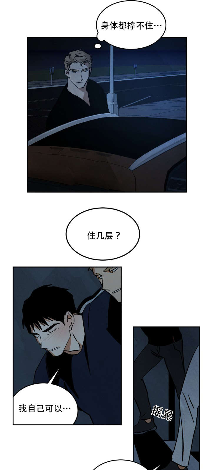 《巨额片酬/在水面行走 第I+II季》漫画最新章节第16话免费下拉式在线观看章节第【7】张图片